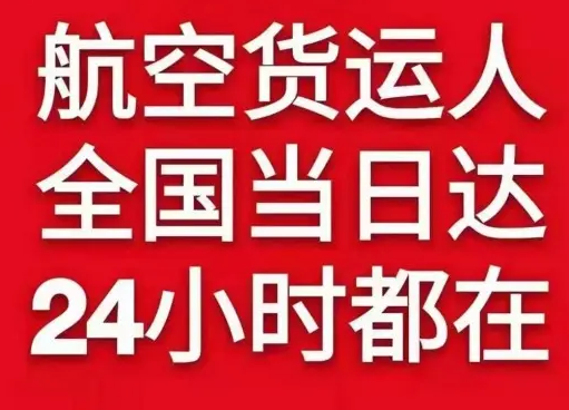 盐城南洋空运代理货物、航空货运:物流行业各岗位招聘